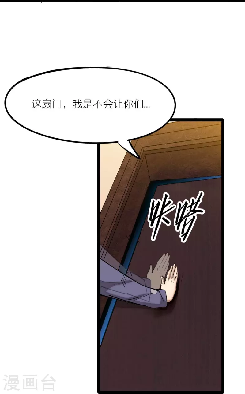 第257话 就让我看这吗？-第260话