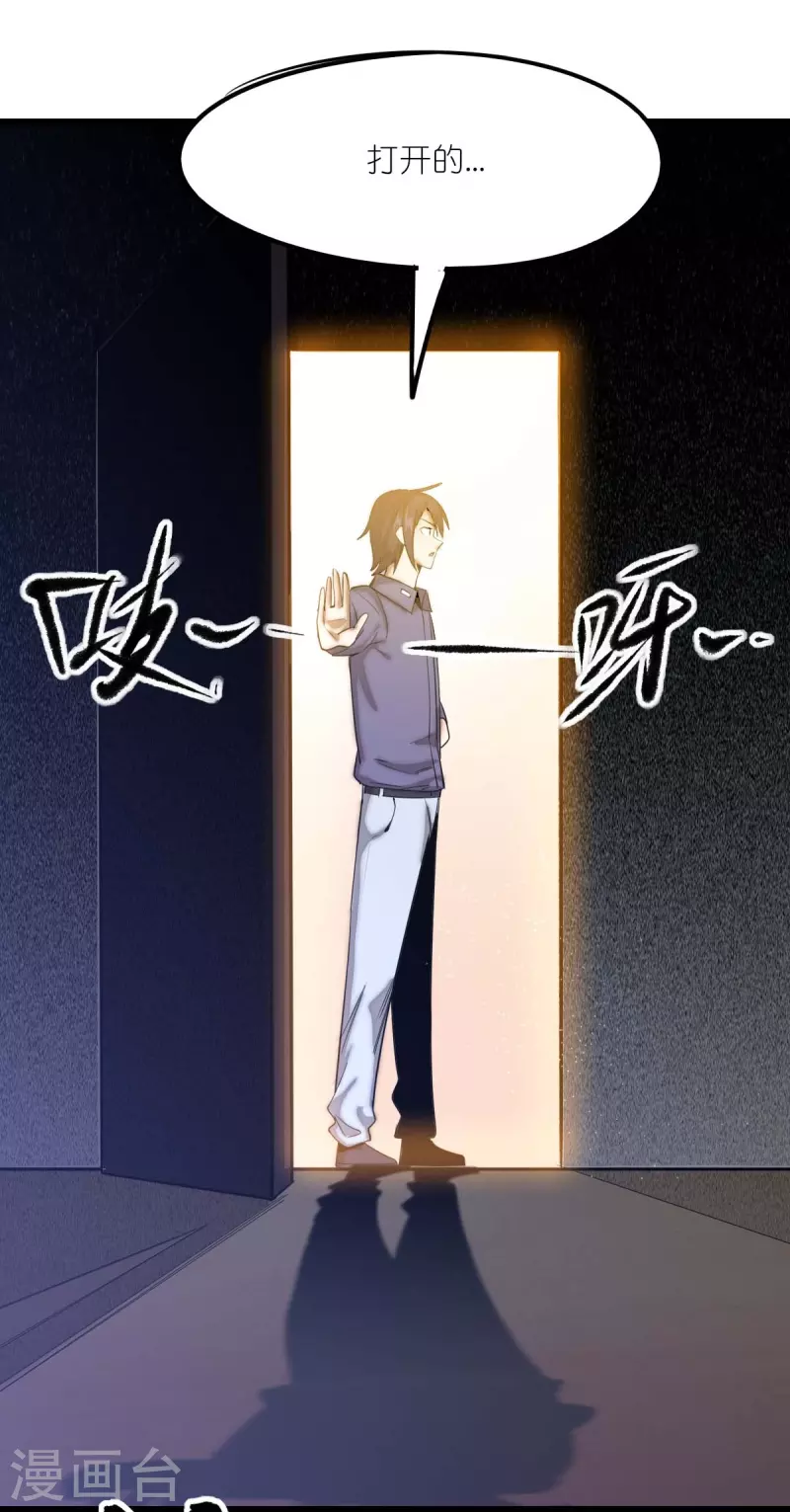 第257话 就让我看这吗？-第260话