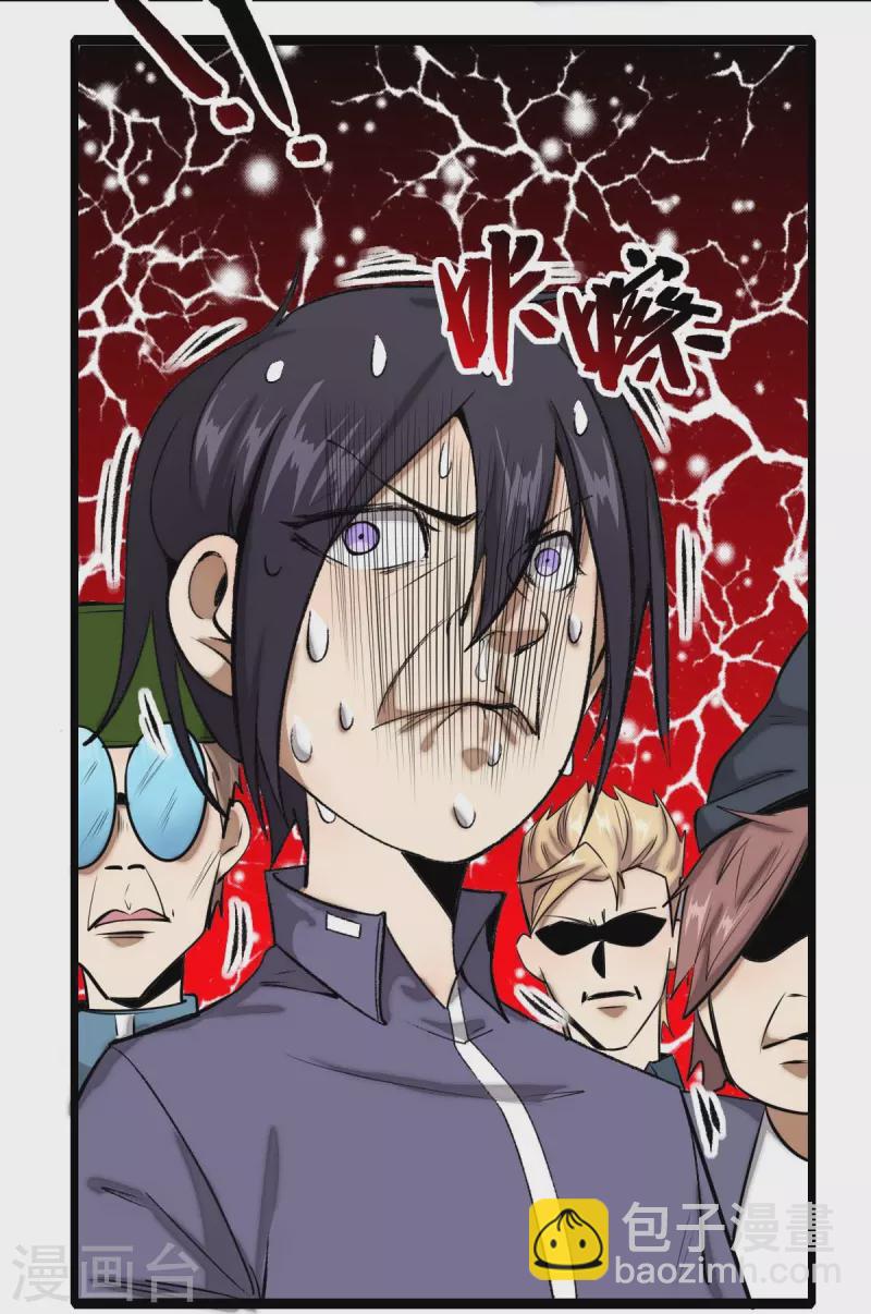 第257话 就让我看这吗？-第260话