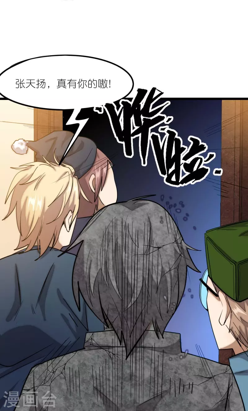 第257话 就让我看这吗？-第260话