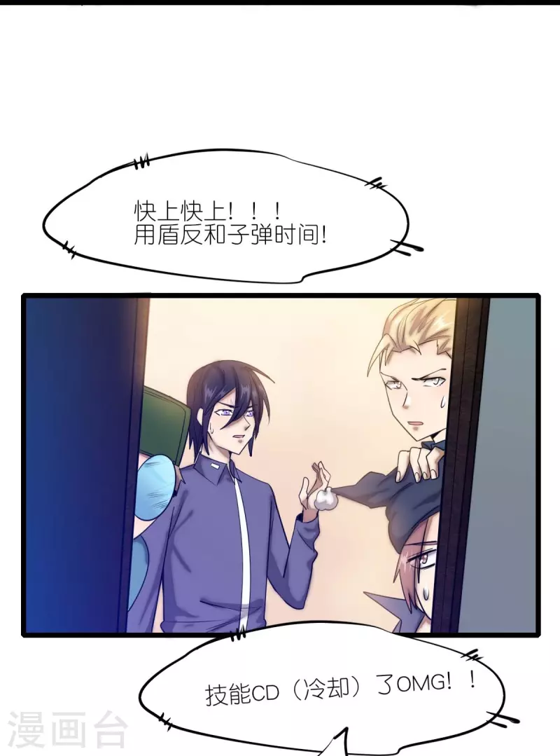 第257话 就让我看这吗？-第260话