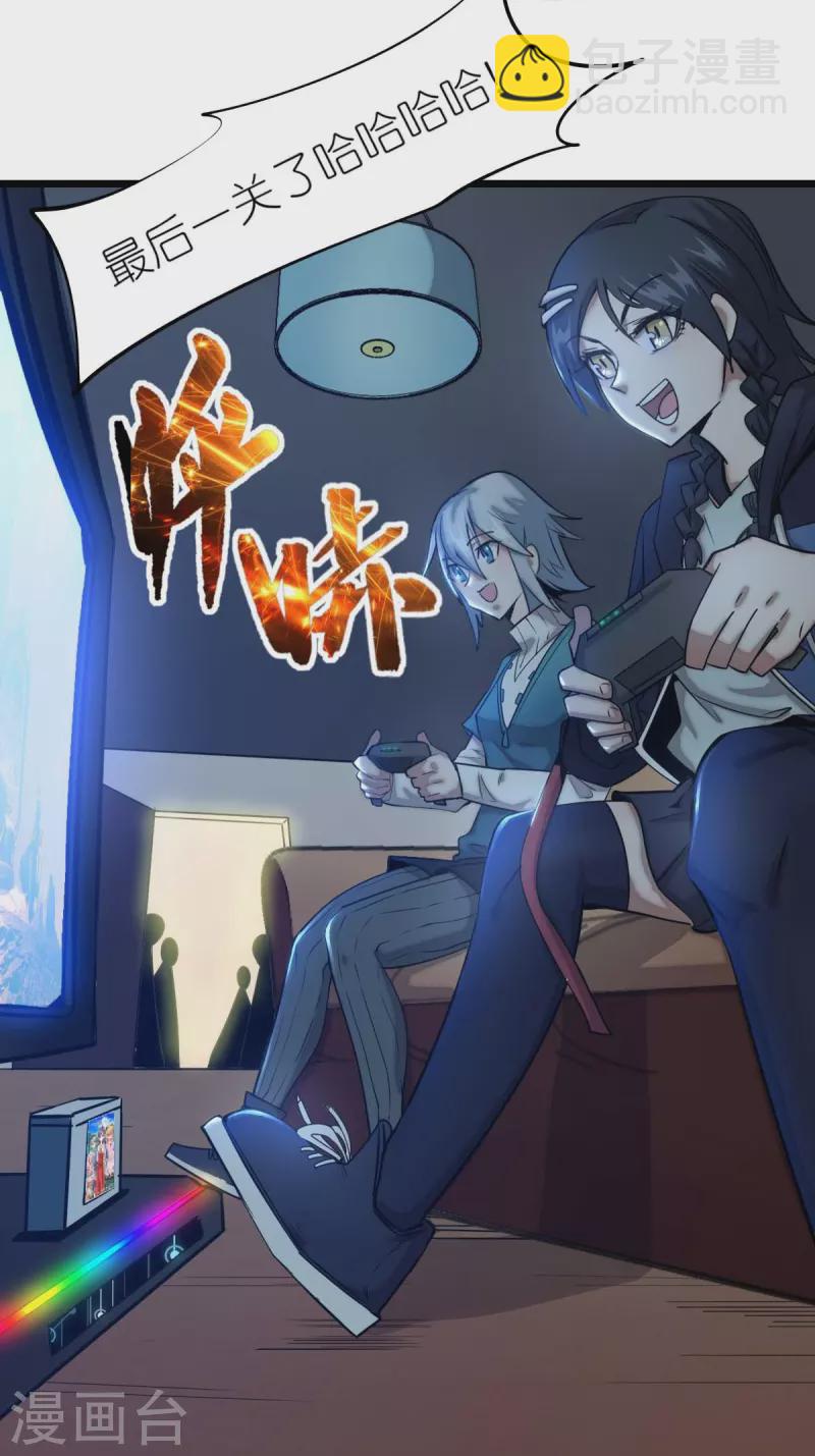 第257话 就让我看这吗？-第260话