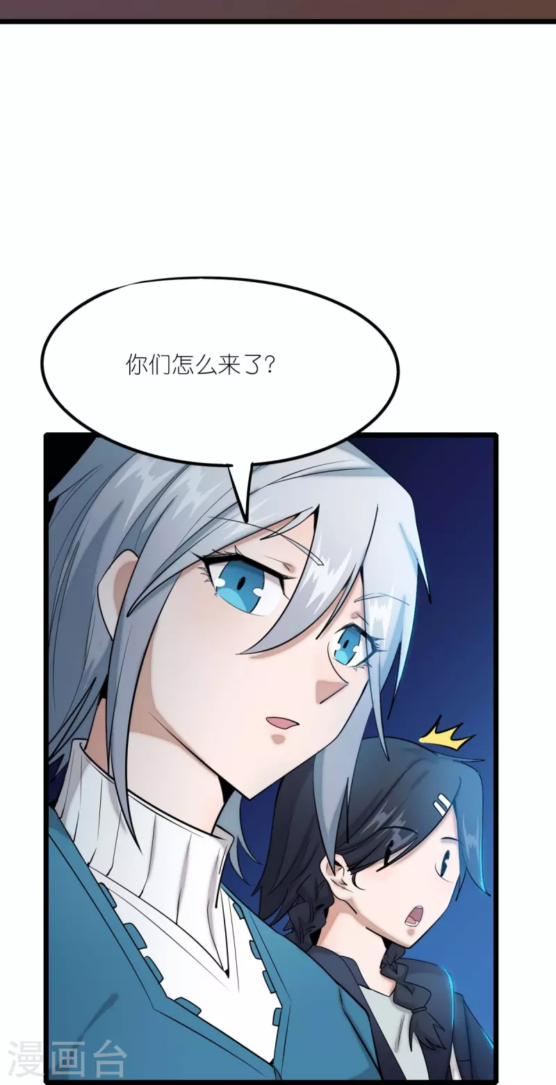 第257话 就让我看这吗？-第260话