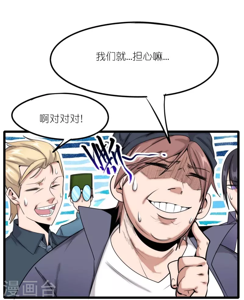 第257话 就让我看这吗？-第260话