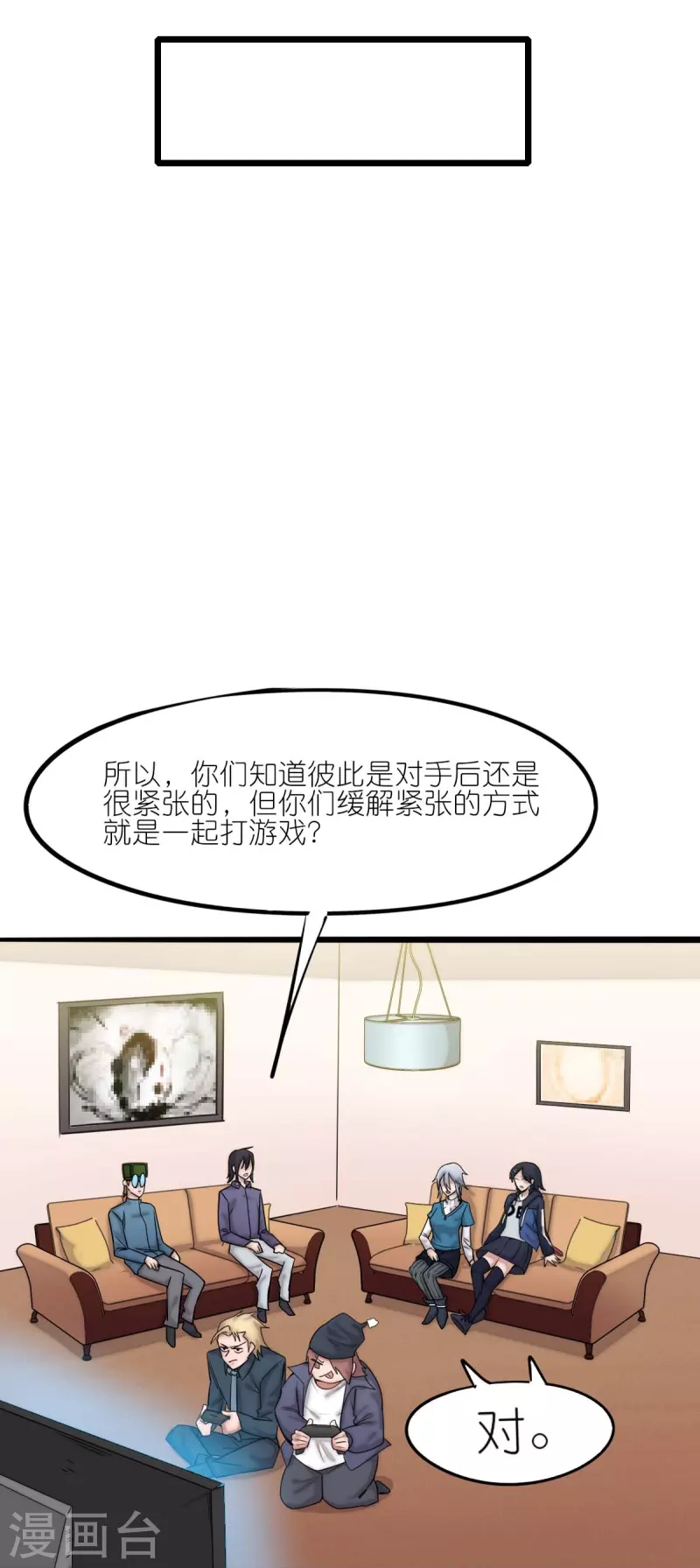第257话 就让我看这吗？-第260话