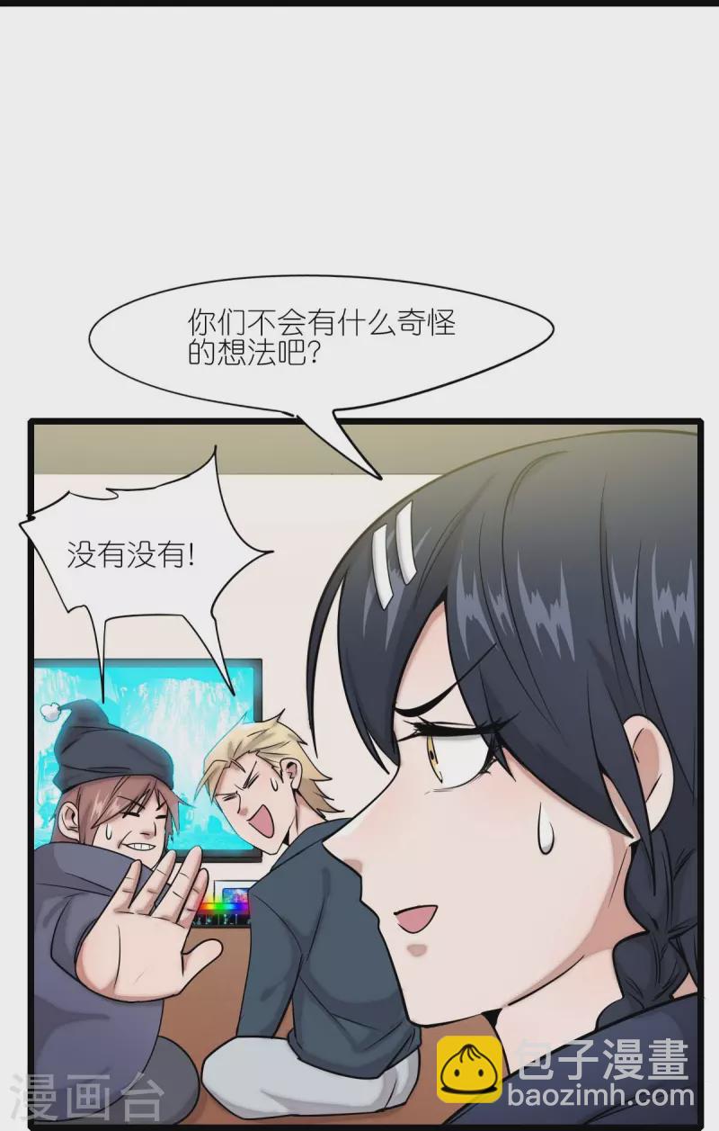 第257话 就让我看这吗？-第260话