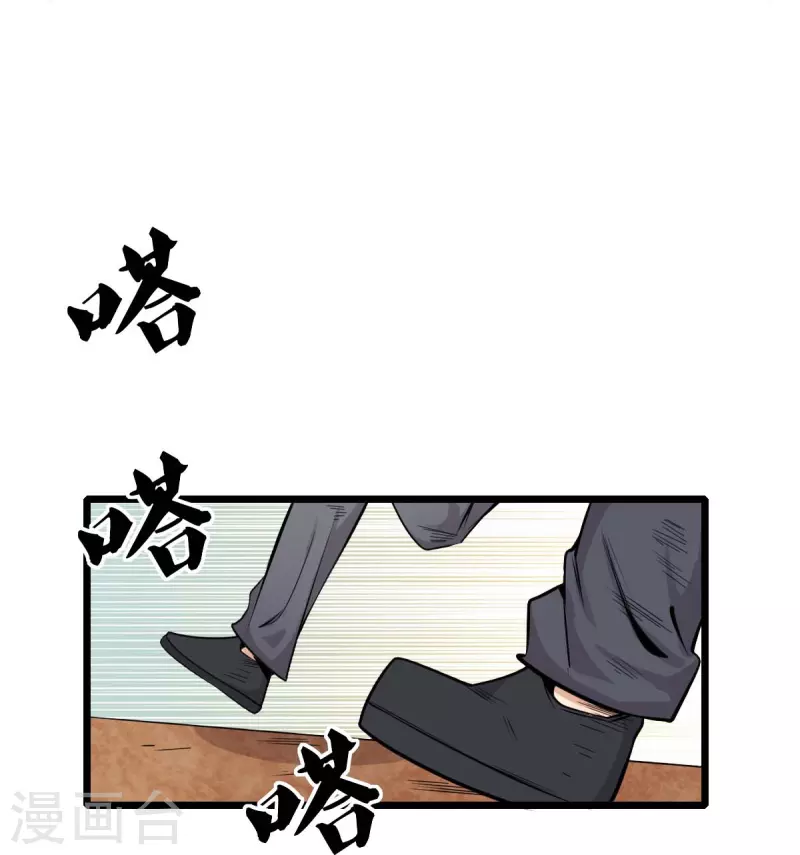 第257话 就让我看这吗？-第260话