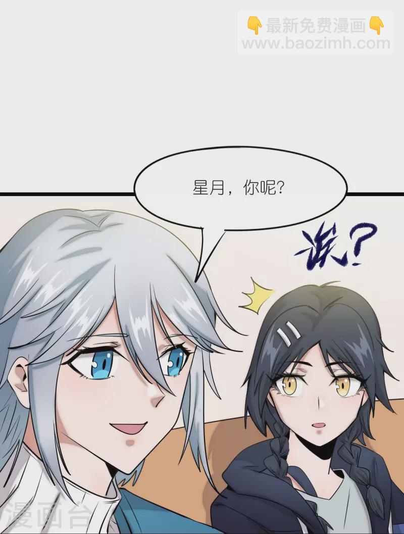 第257话 就让我看这吗？-第260话