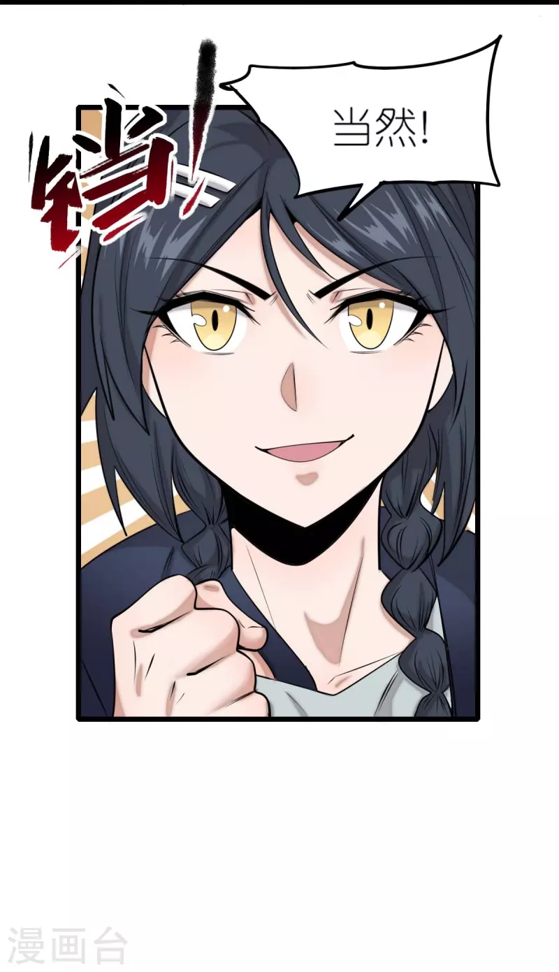 第257话 就让我看这吗？-第260话