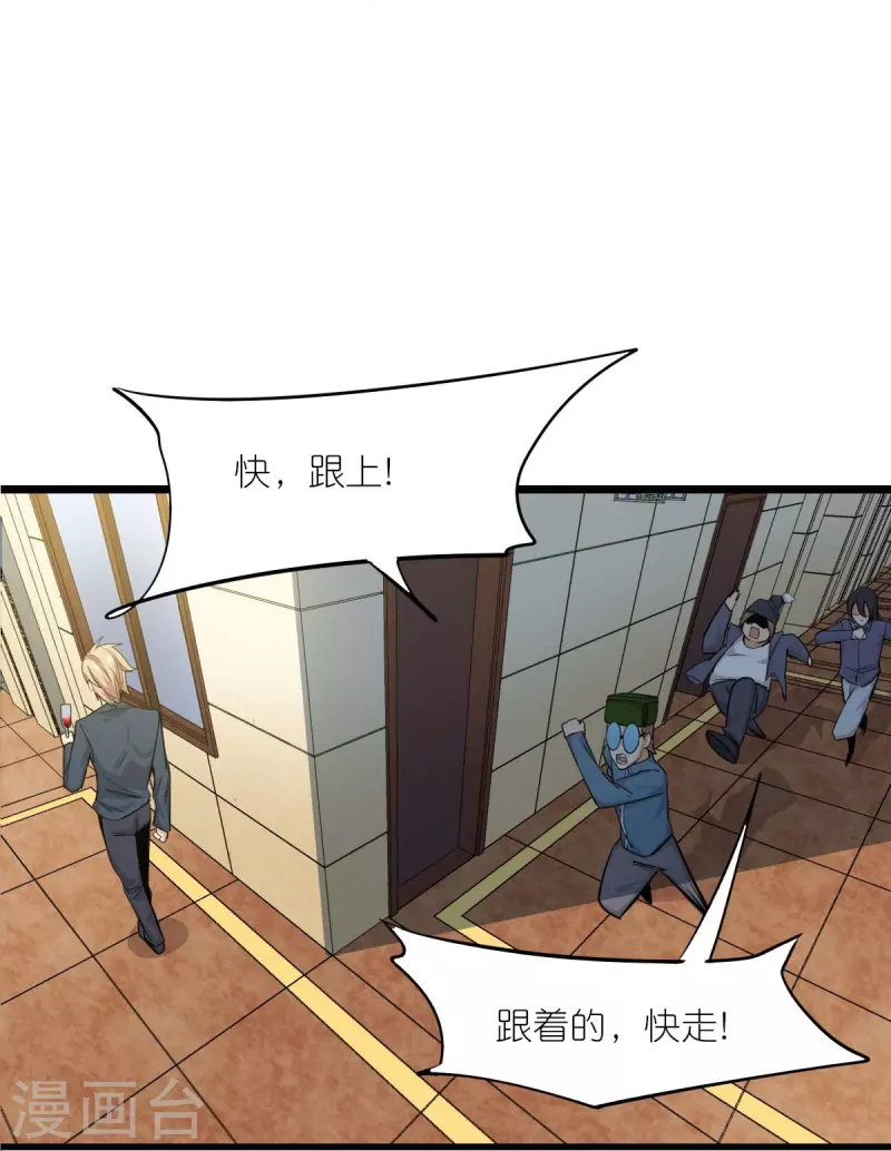 第257话 就让我看这吗？-第260话