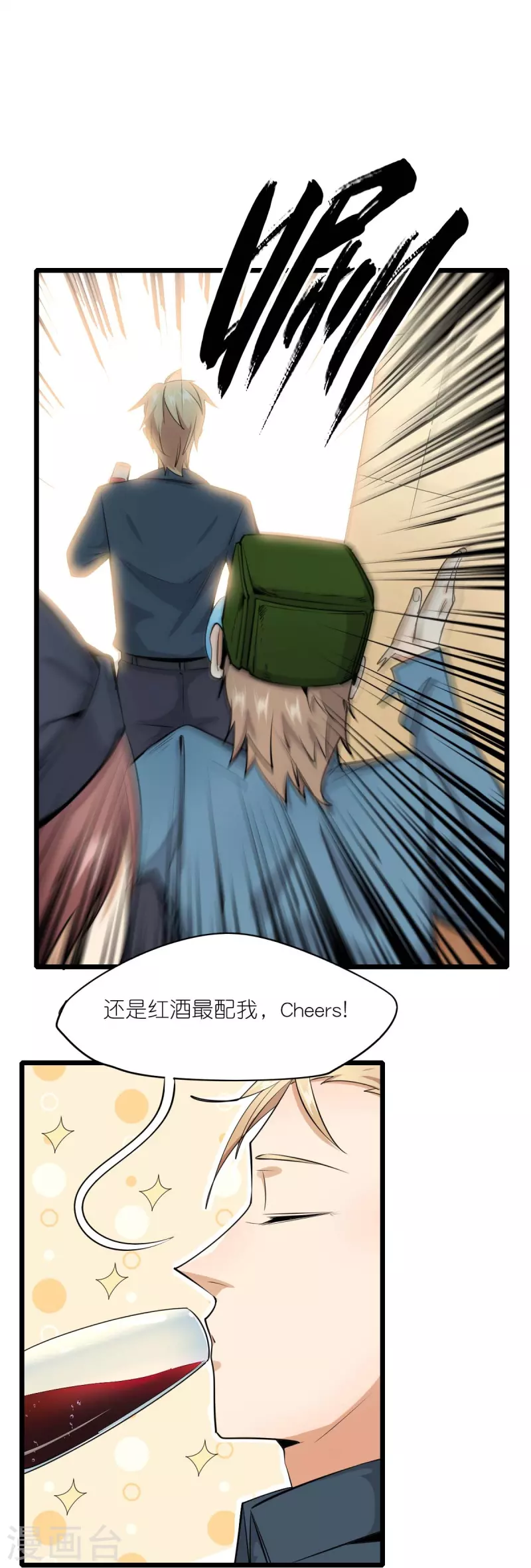 第257话 就让我看这吗？-第260话