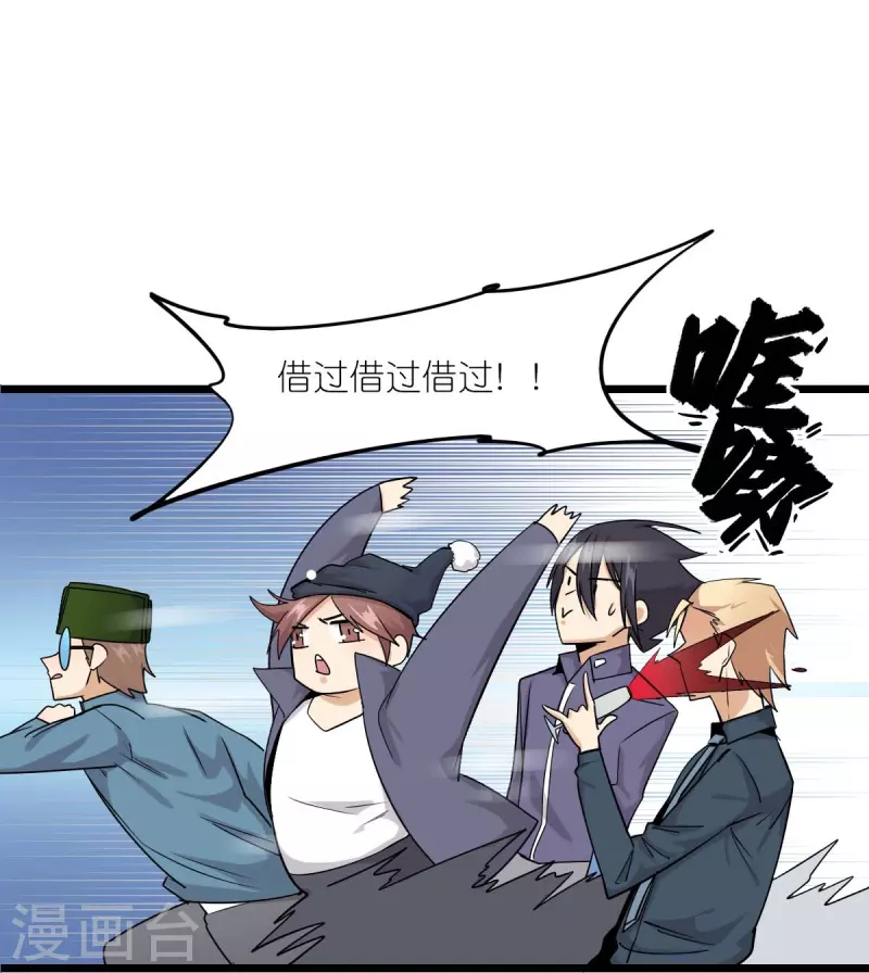 第257话 就让我看这吗？-第260话