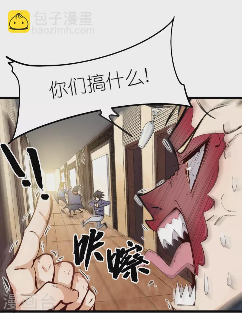 第257话 就让我看这吗？-第260话