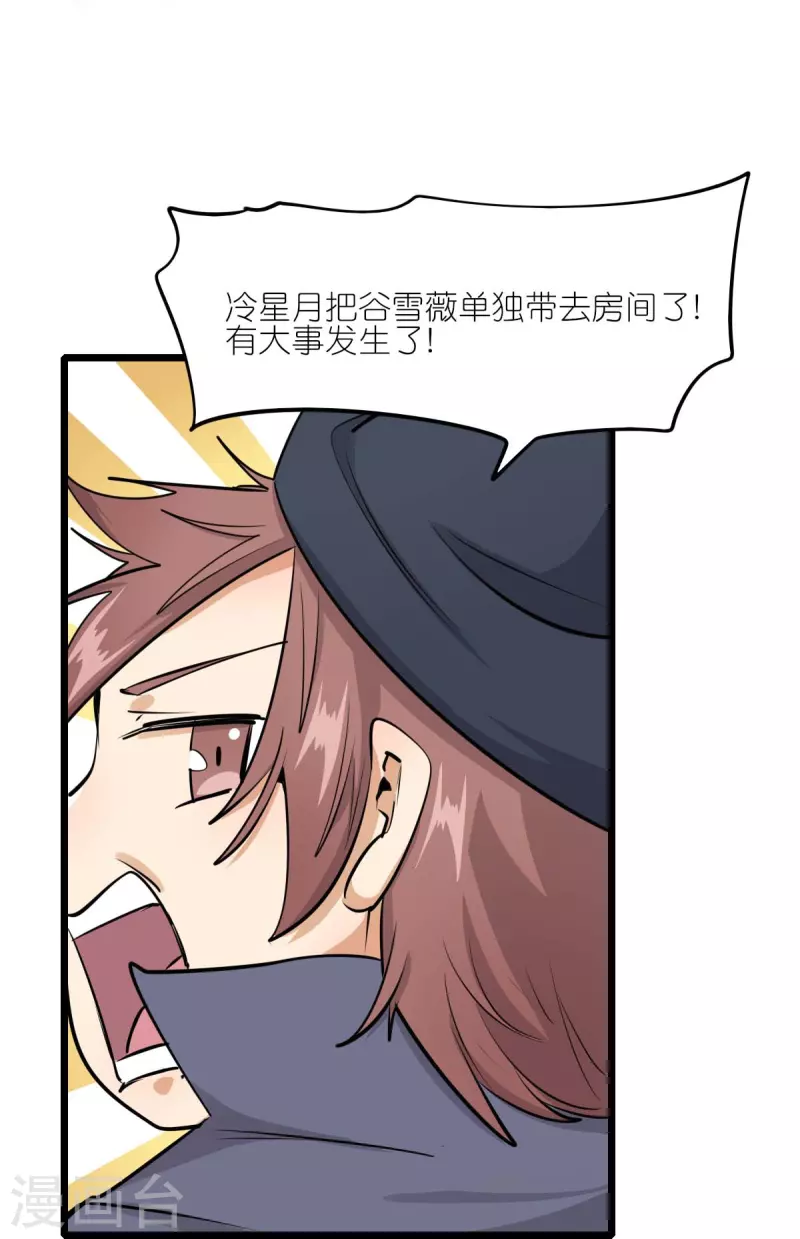 第257话 就让我看这吗？-第260话