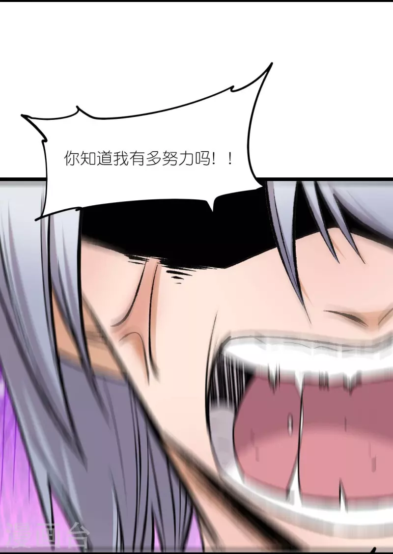第259话 天才和疯子，谁更强-第262话