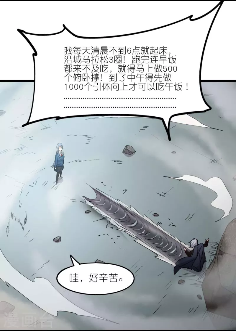 第259话 天才和疯子，谁更强-第262话