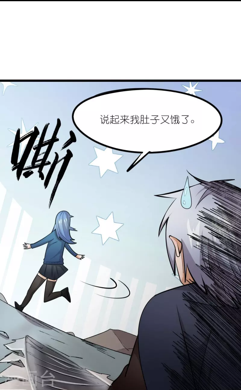 第259话 天才和疯子，谁更强-第262话