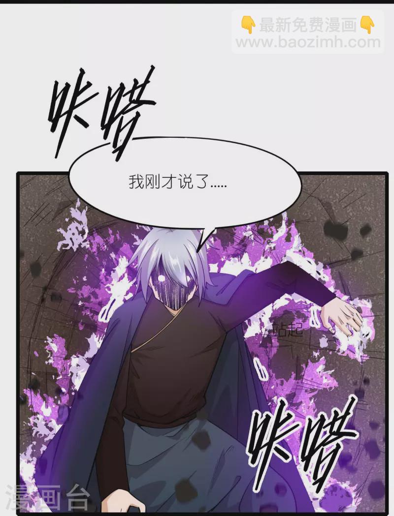 第259话 天才和疯子，谁更强-第262话