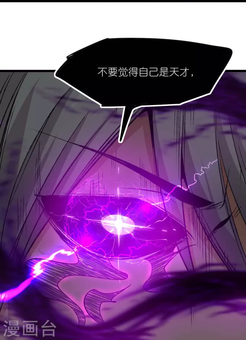 第259话 天才和疯子，谁更强-第262话