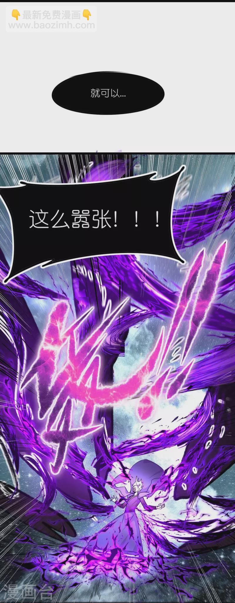 第259话 天才和疯子，谁更强-第262话