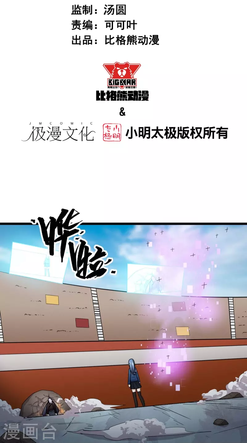第259话 天才和疯子，谁更强-第262话