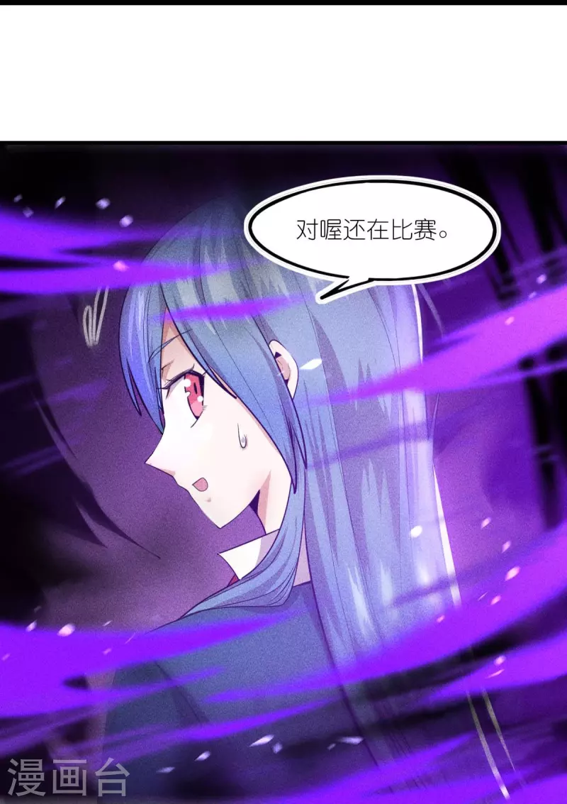 第259话 天才和疯子，谁更强-第262话