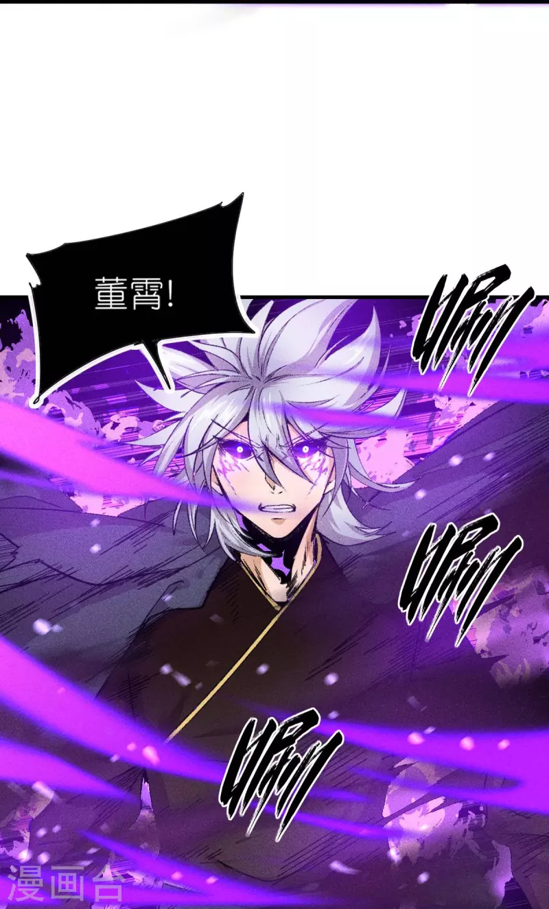 第259话 天才和疯子，谁更强-第262话