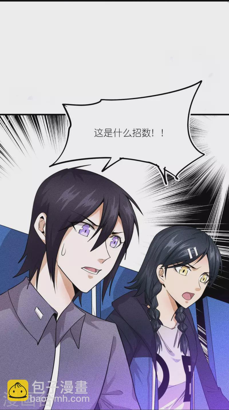 第259话 天才和疯子，谁更强-第262话