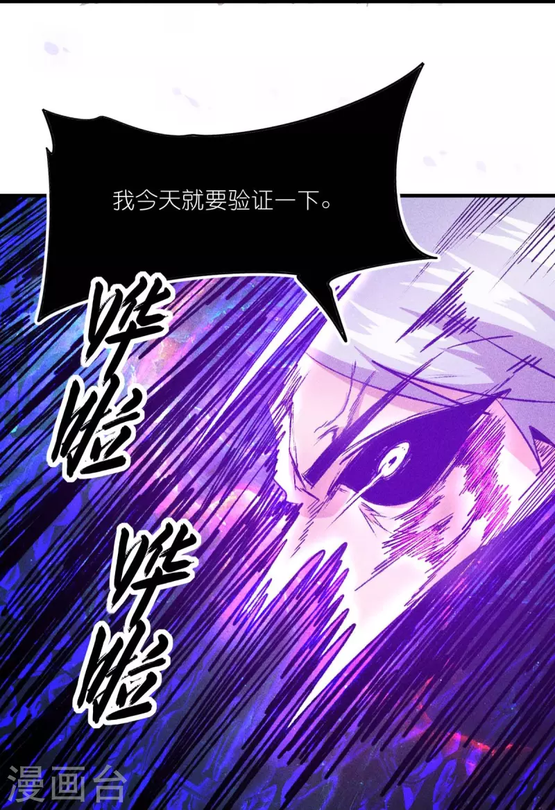 第259话 天才和疯子，谁更强-第262话