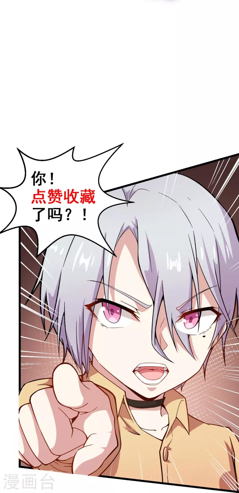 第259话 天才和疯子，谁更强-第262话