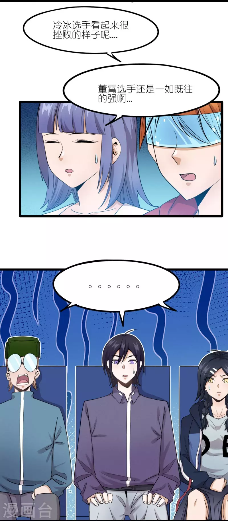 第259话 天才和疯子，谁更强-第262话