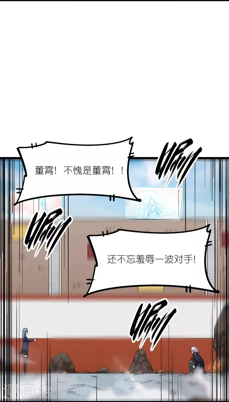 第259话 天才和疯子，谁更强-第262话