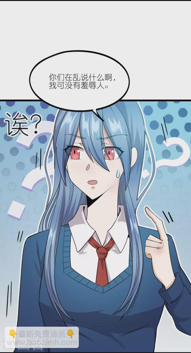 第259话 天才和疯子，谁更强-第262话