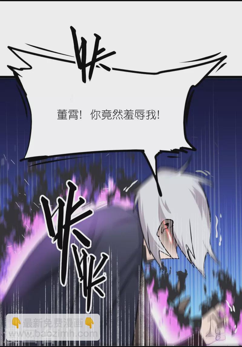 第259话 天才和疯子，谁更强-第262话