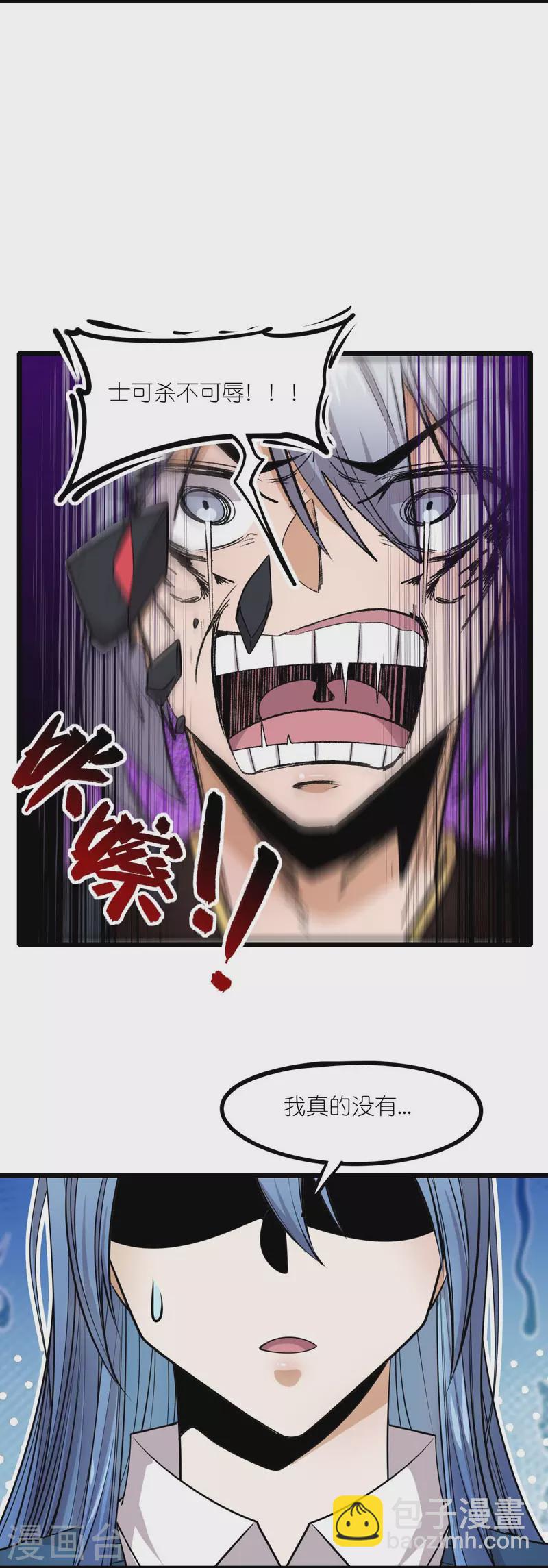 第259话 天才和疯子，谁更强-第262话