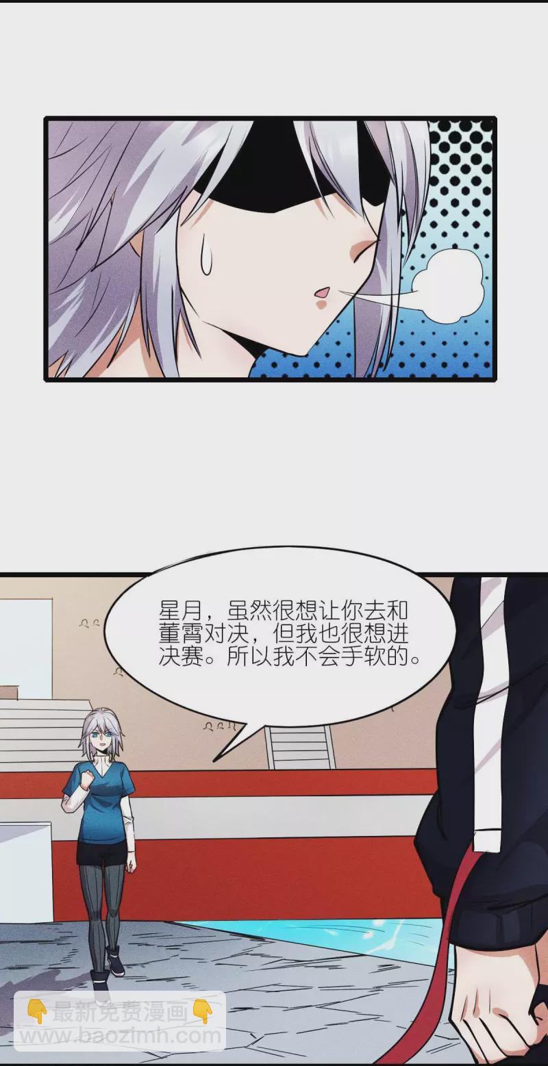 第261话 最熟悉的对手-第264话