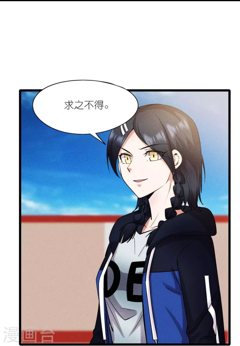 第261话 最熟悉的对手-第264话