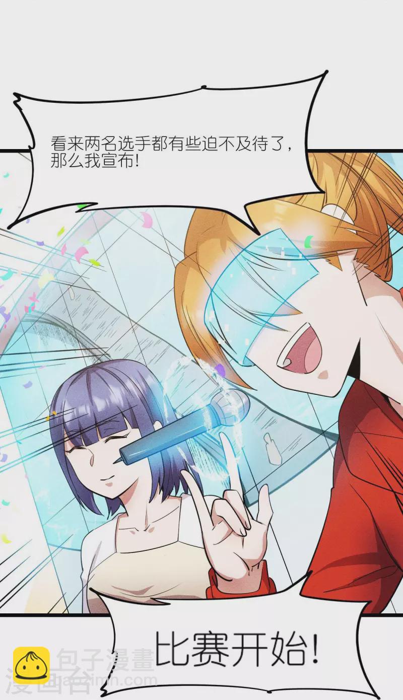 第261话 最熟悉的对手-第264话