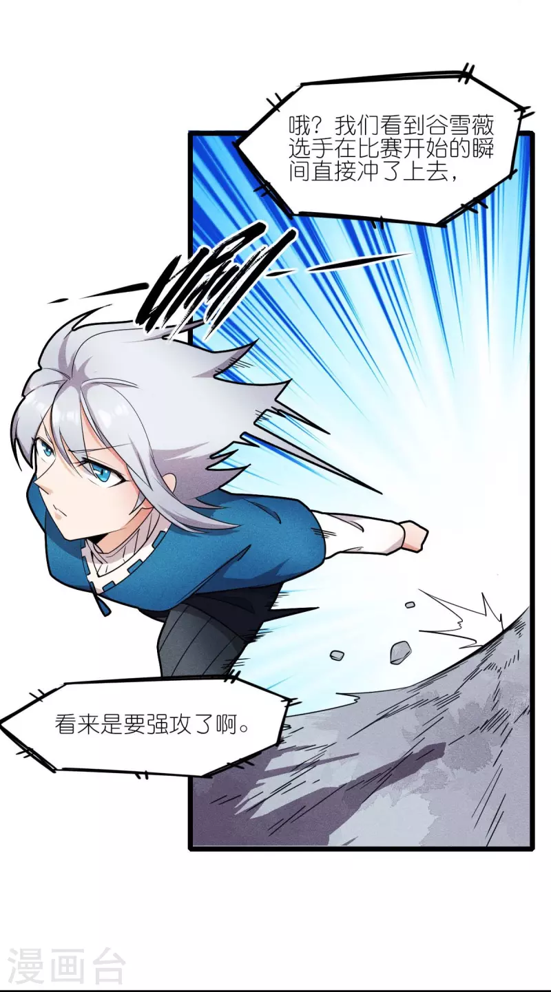 第261话 最熟悉的对手-第264话
