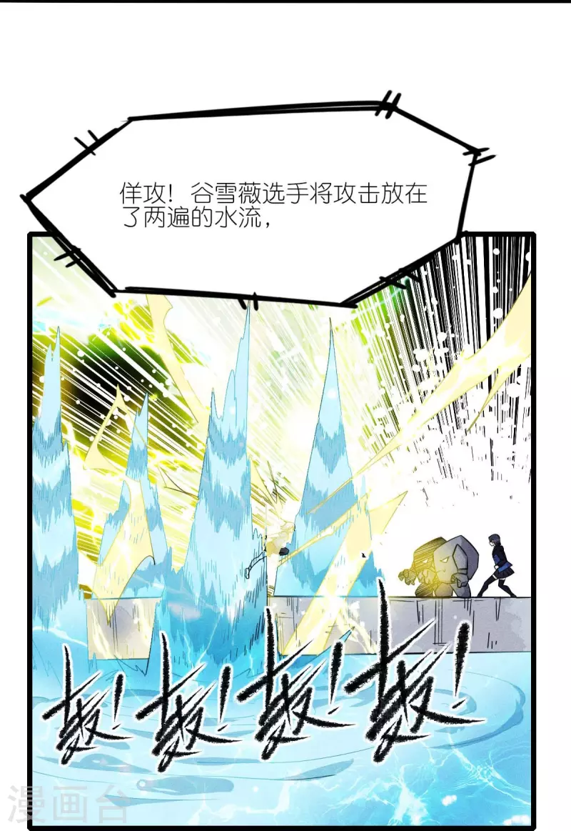 第261话 最熟悉的对手-第264话
