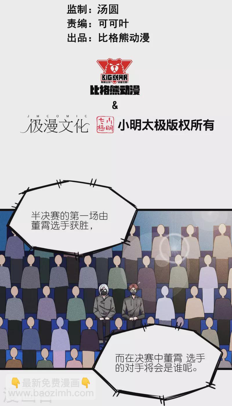 第261话 最熟悉的对手-第264话