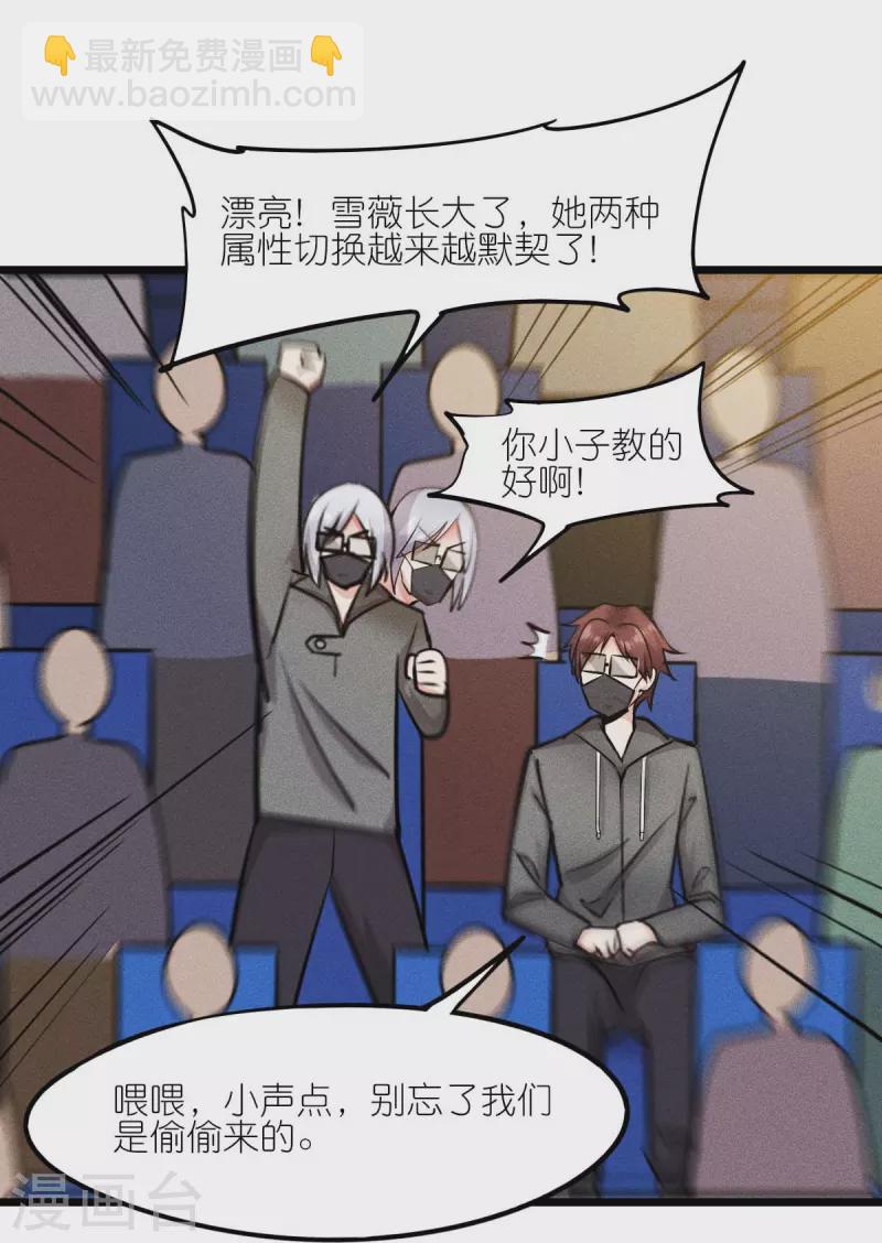 第261话 最熟悉的对手-第264话