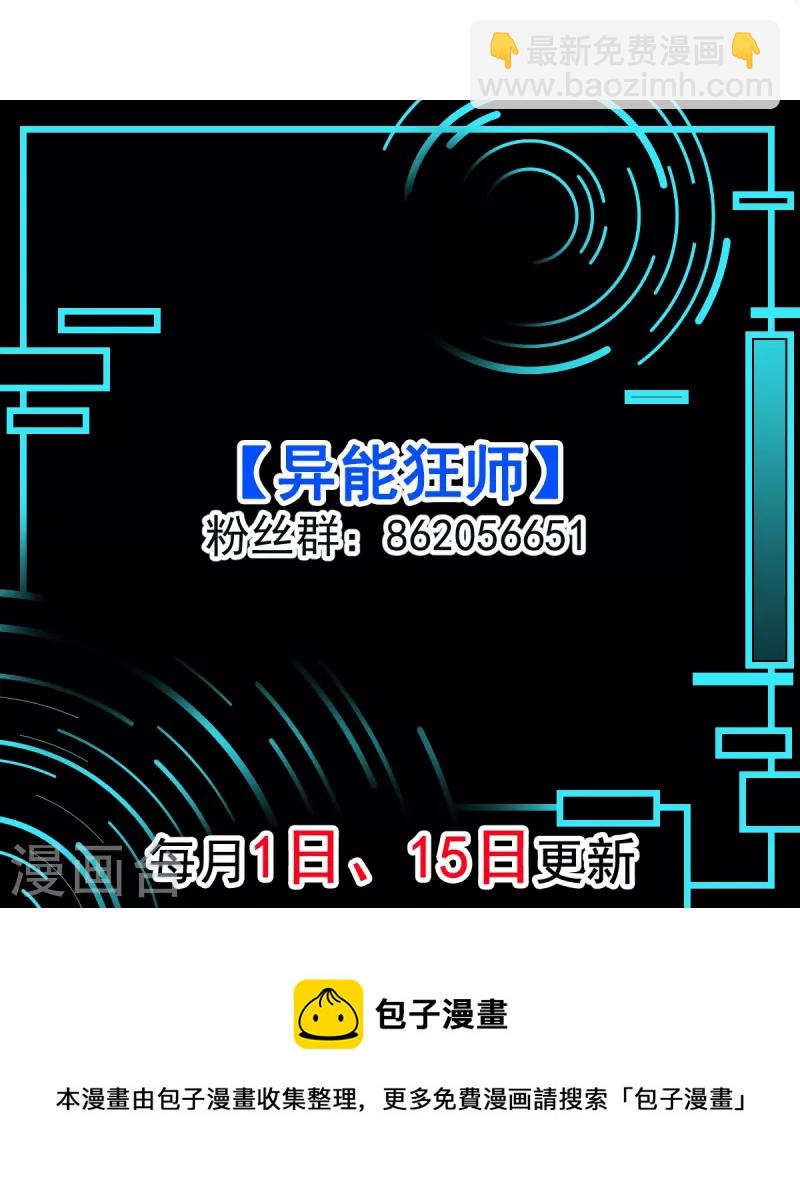 第261话 最熟悉的对手-第264话