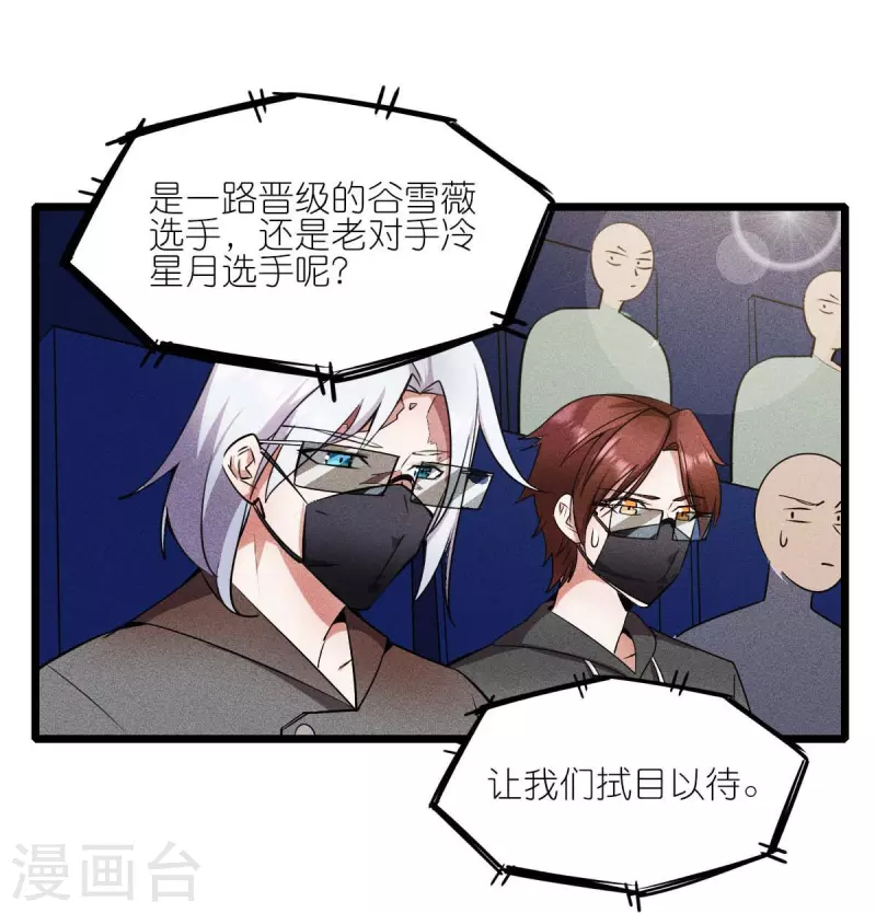 第261话 最熟悉的对手-第264话