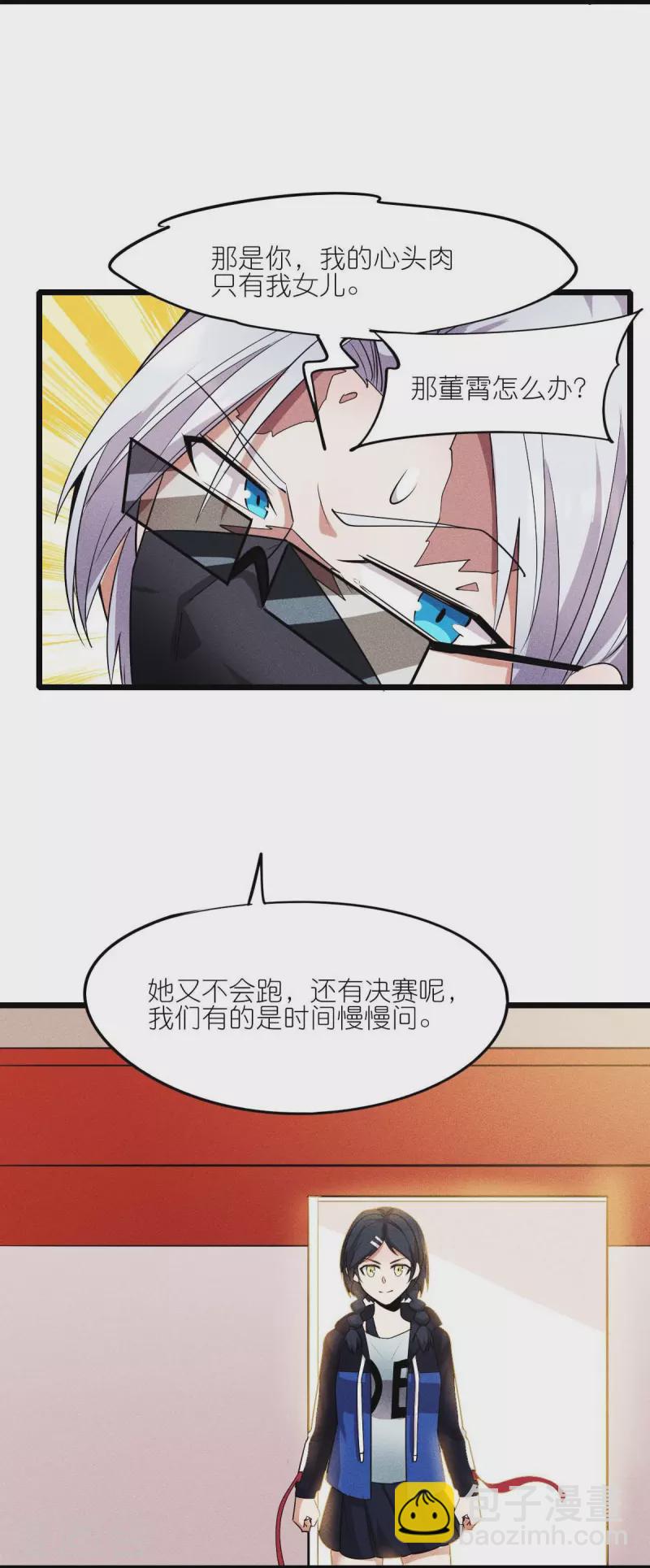 第261话 最熟悉的对手-第264话