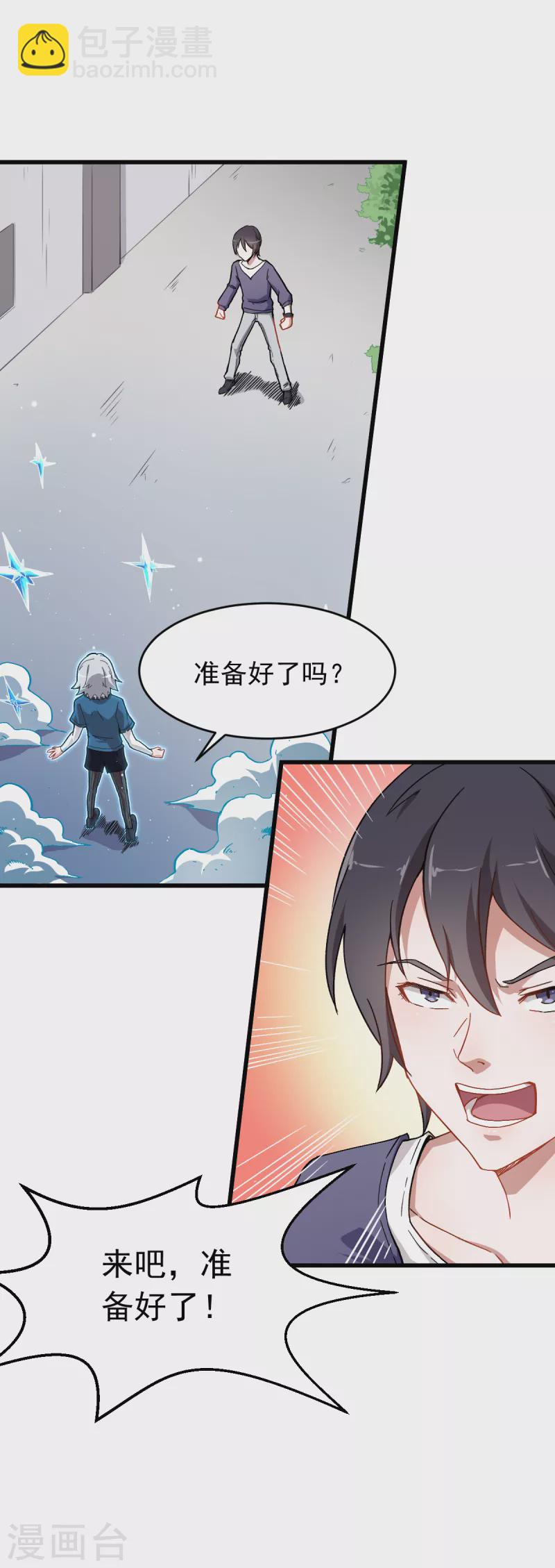 第27话 林巧巧的秘密-第28话