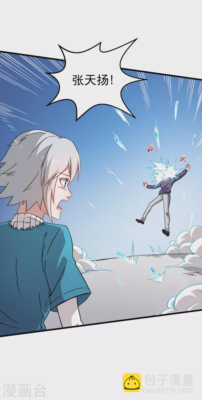 第27话 林巧巧的秘密-第28话