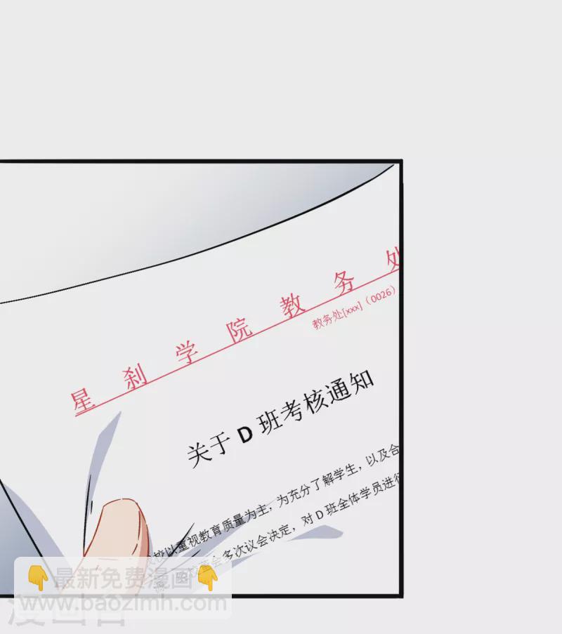 第27话 林巧巧的秘密-第28话