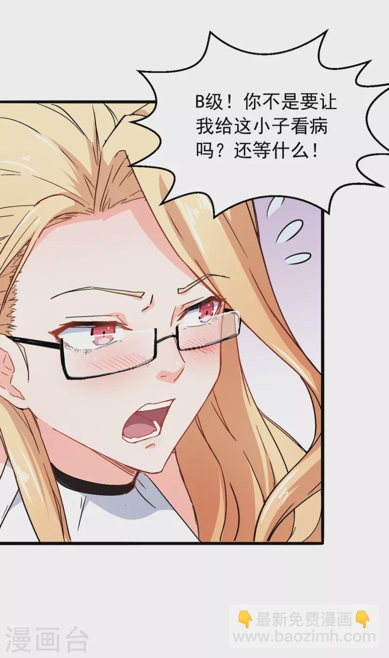 第27话 林巧巧的秘密-第28话