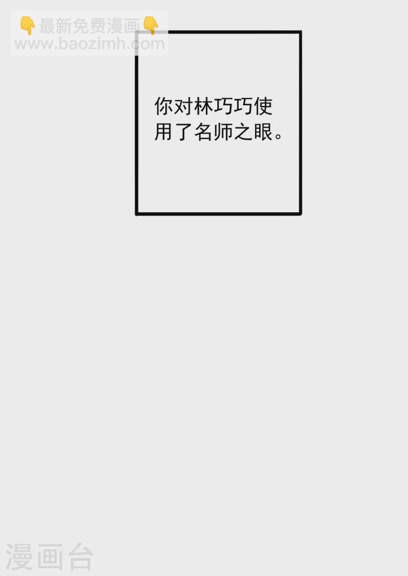 第27话 林巧巧的秘密-第28话